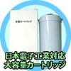 Cartridge Compatible with JEOL High-capacity (third-party Product)