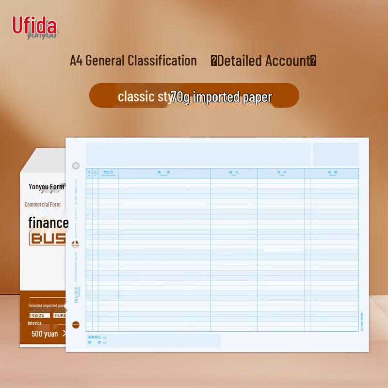 UFIDA A4 Accounting Ledgers  Forms