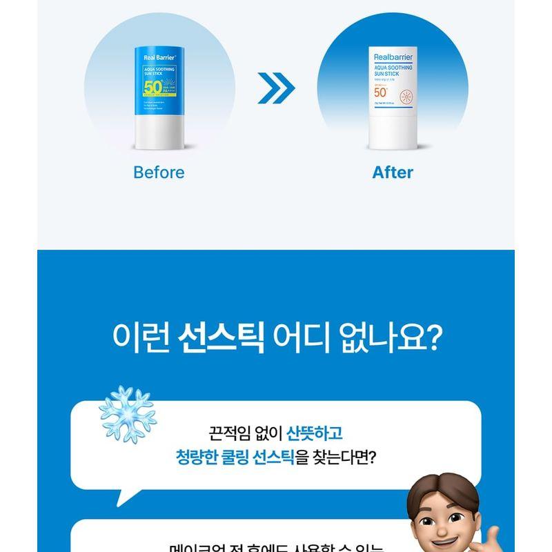 Realbarrier - Aqua Soothing Sun Stick
