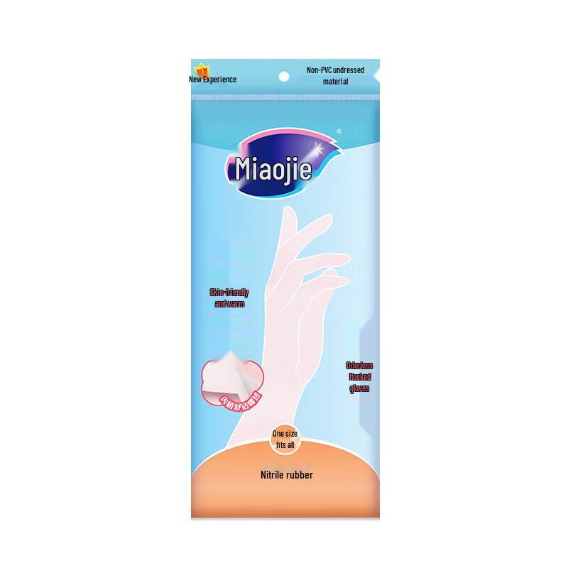 MiaoJie Odorless Flocked Nitrile Gloves