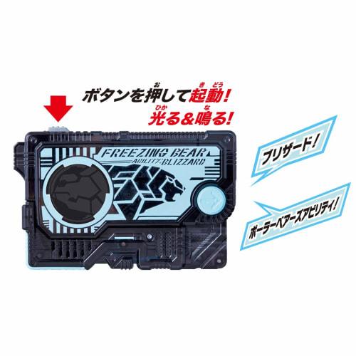 Klíč postupu v hře Kamen Rider Zero One DX Freesing Bear