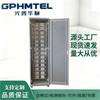 GPHMTEL VDF MDF Telecommunication Distribution Frame