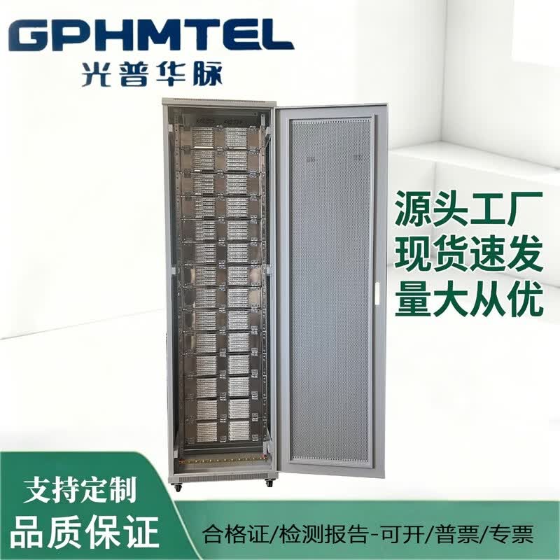 GPHMTEL VDF MDF Telecommunication Distribution Frame