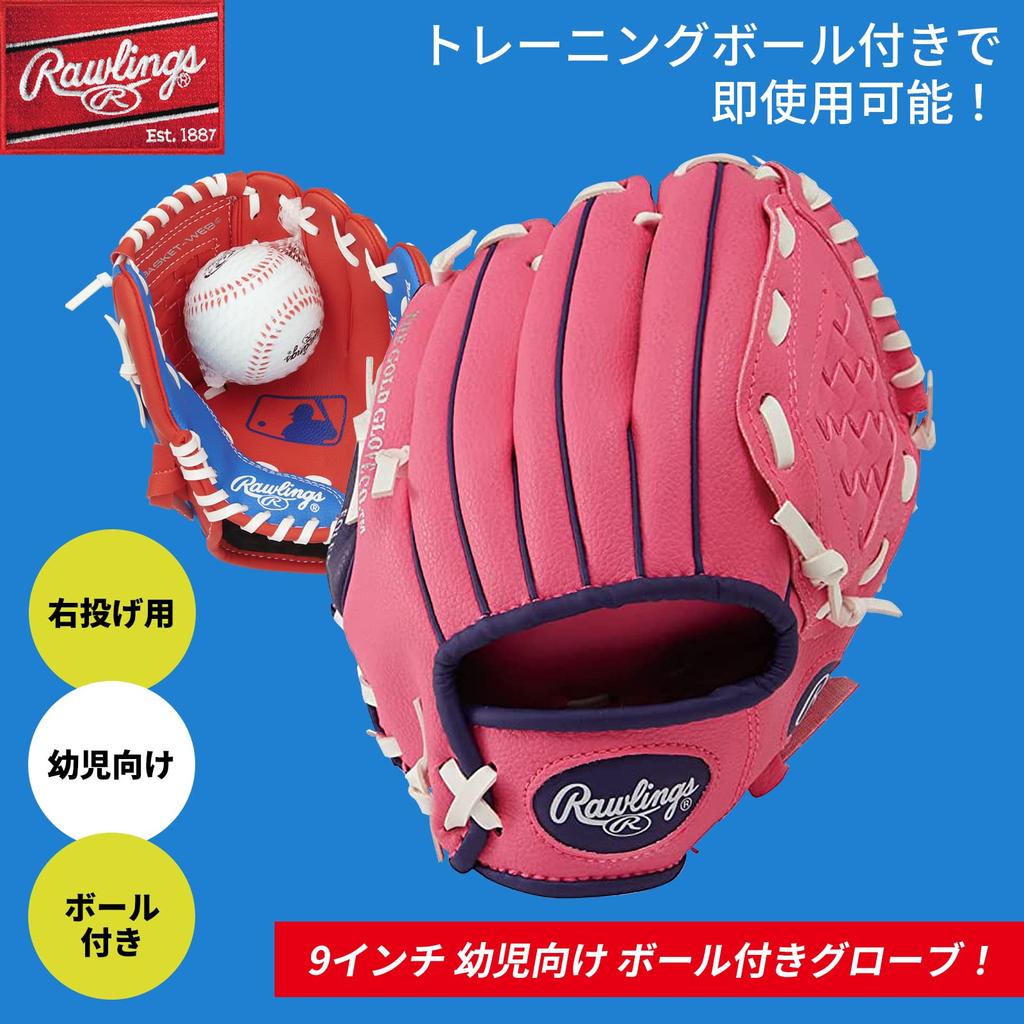 Rawlings US PLAYERS SERIES Toy with Training PL91PP-12/0 Kids' Glove, 9-inch, Right-Handed (Left-Handed) Ball, Pink/Purple
