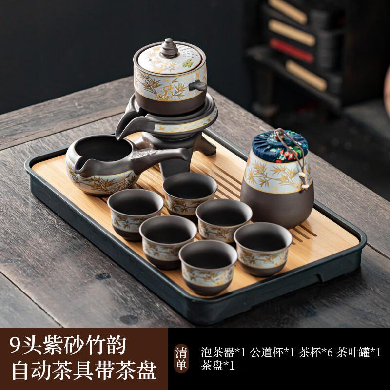 9-Piece Automatic Rotating Ceramic Kung Fu Tea Set