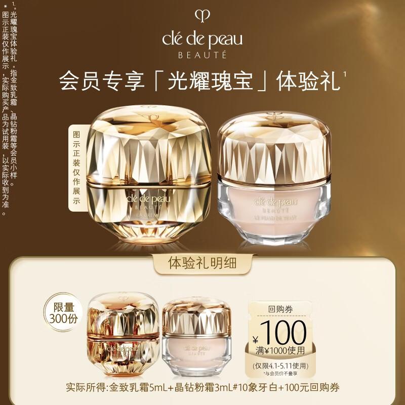 CPB Radiant Cream & Foundation Gift Set