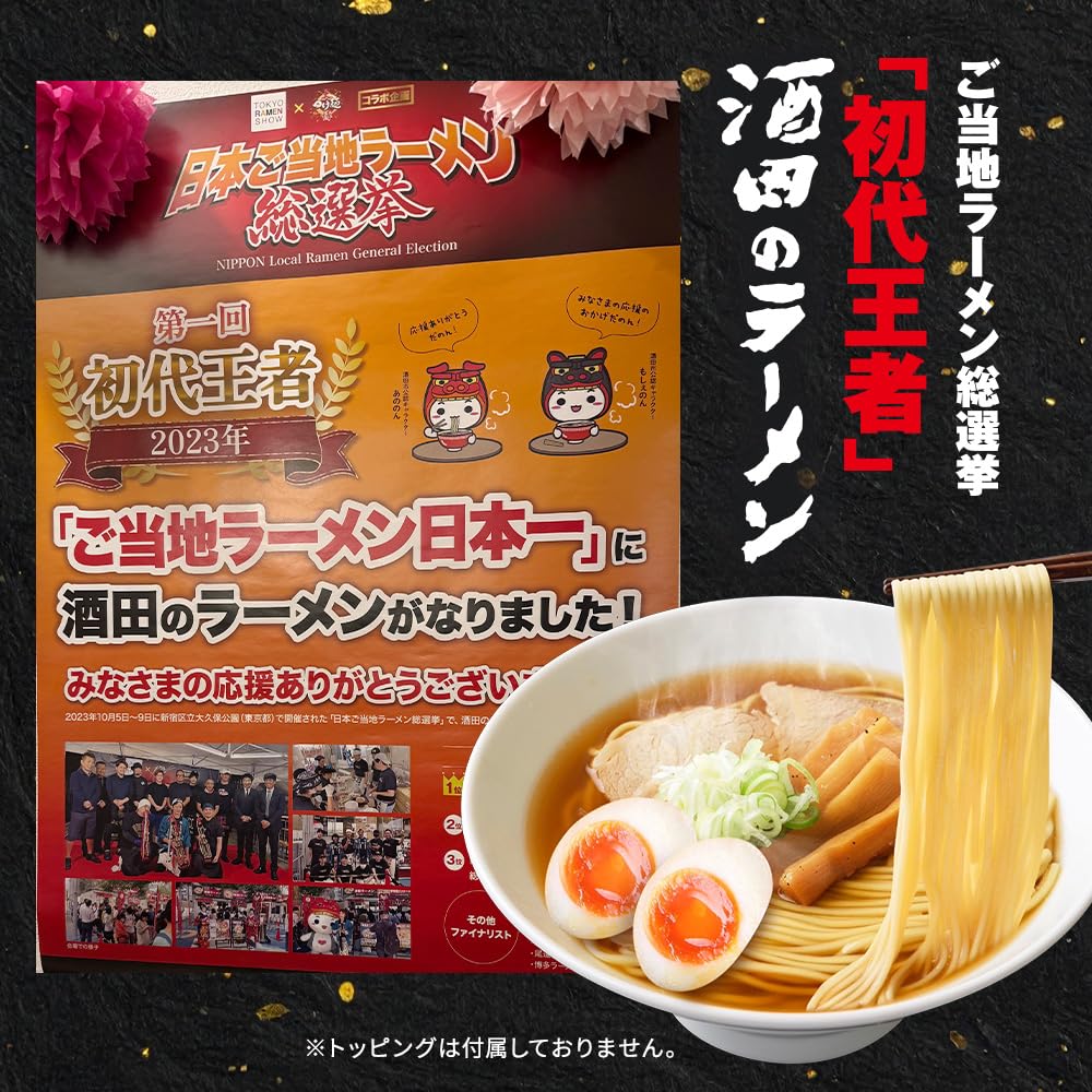 Berühmtes Restaurant Sakata Ramen Portionen pro Vollkorn-Postversand bei Raumtemperatur [Japan Serie] [Offiziell] (2 Beutel) Ramen, Bestellung, Souvenir, Geschenk,