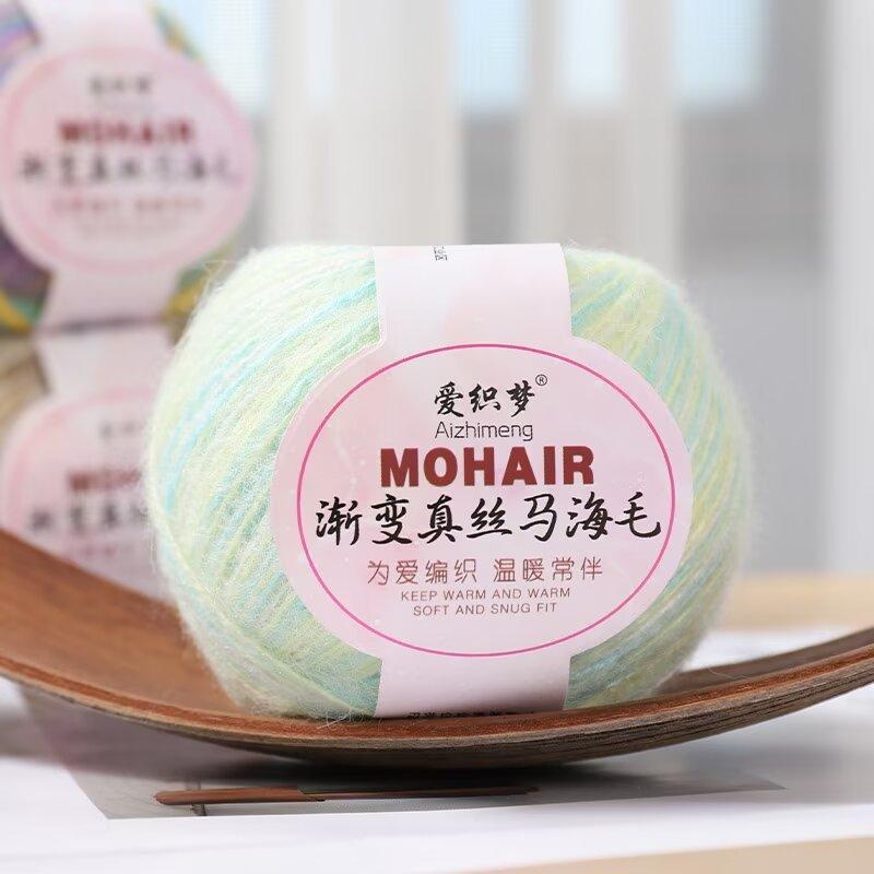 Gradual Change Silk Mohair Thread Hand Woven Scarf Hat Clothes Bouquet Material Package