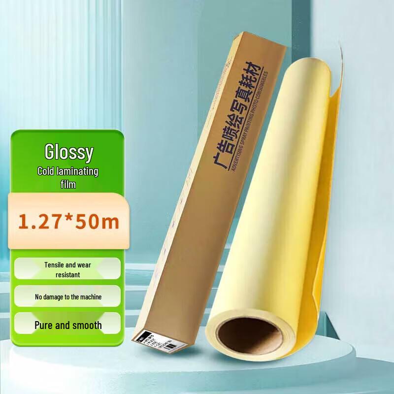 Junpo Glossy Cold Laminating Film