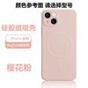 iPhone13 mobile phone case 14promax all-inclusive 12 Apple 14 magnetic attraction 11 new 14pro suitable x solid color 14