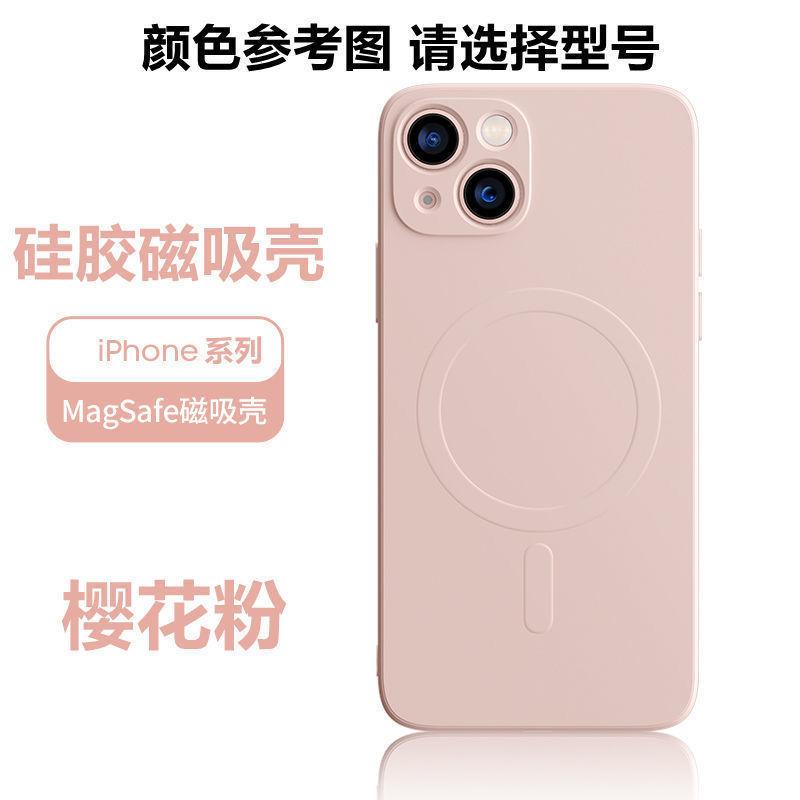 iPhone13 mobile phone case 14promax all-inclusive 12 Apple 14 magnetic attraction 11 new 14pro suitable x solid color 14