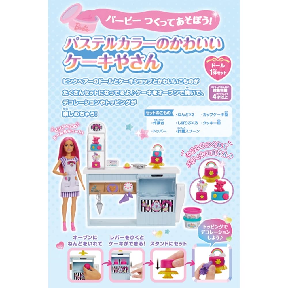 Barbie Create and Play Pastel Color Cute Cake Shop Toy for Ages 4 and Up