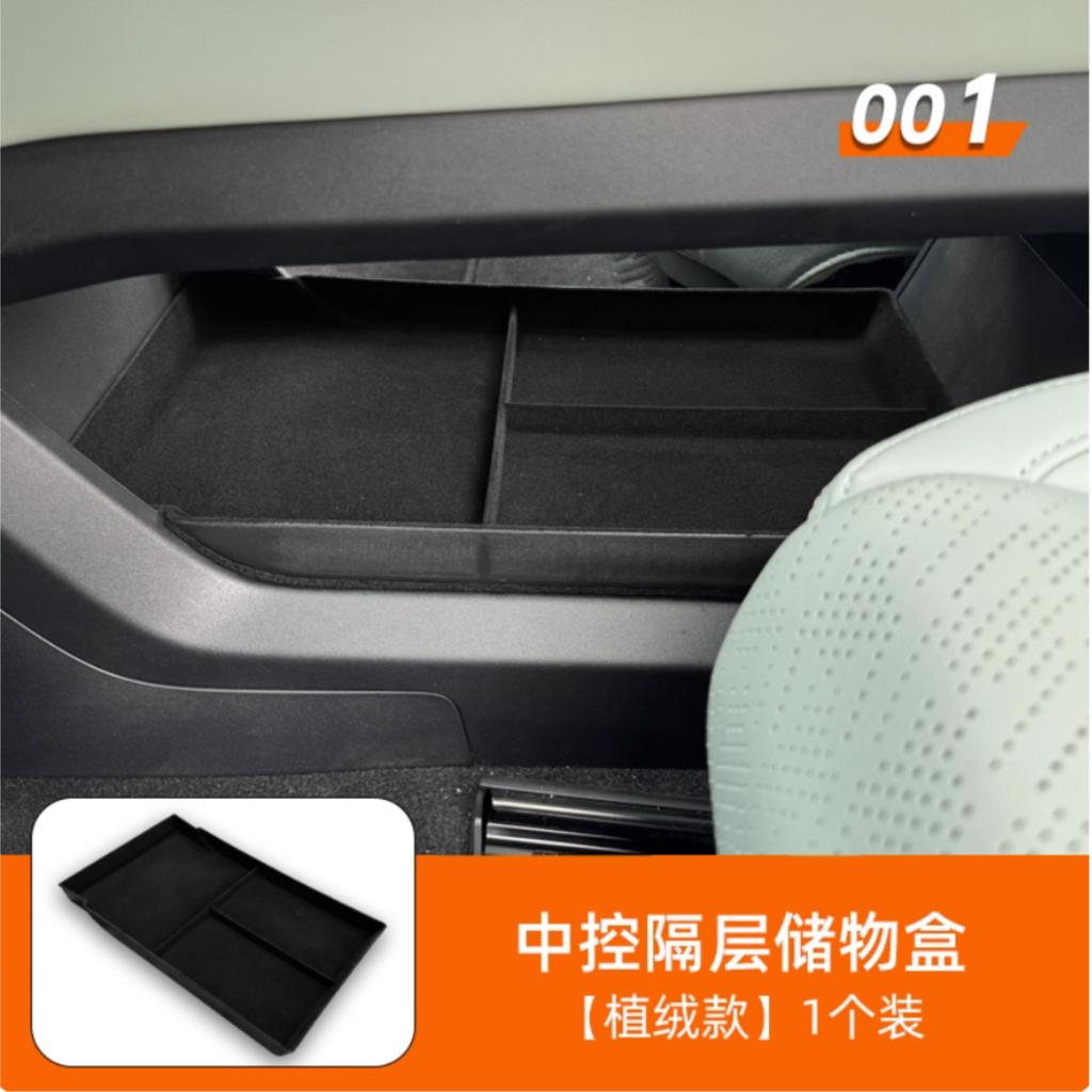 For Zeekr 001 2024-2025 Car Central Control Lower Armrest Box Plush Storage Box Professional Modification Accessories
