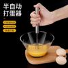 Stainless steel semi-automatic egg beater household press rotating egg beater baking tool cream egg mixer