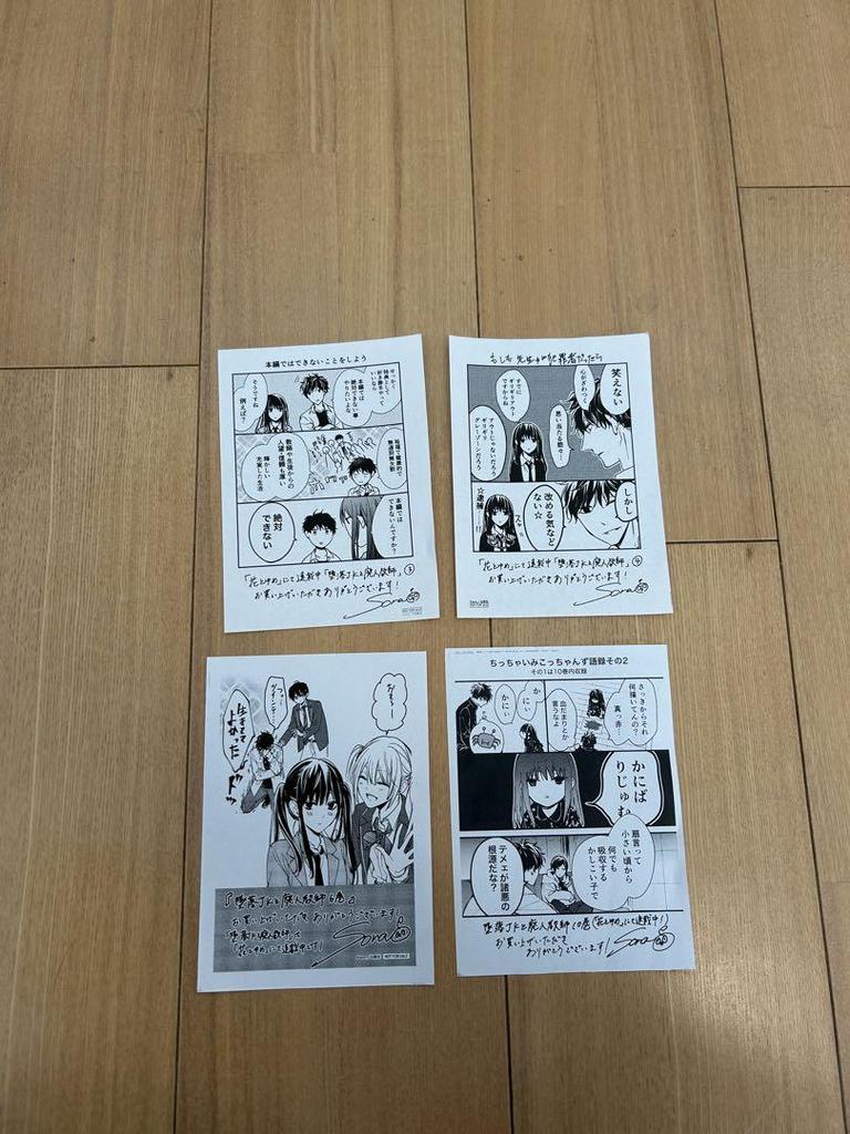[USED] Crashed JK and Disabled Teacher 15 Volume Set with Bonus