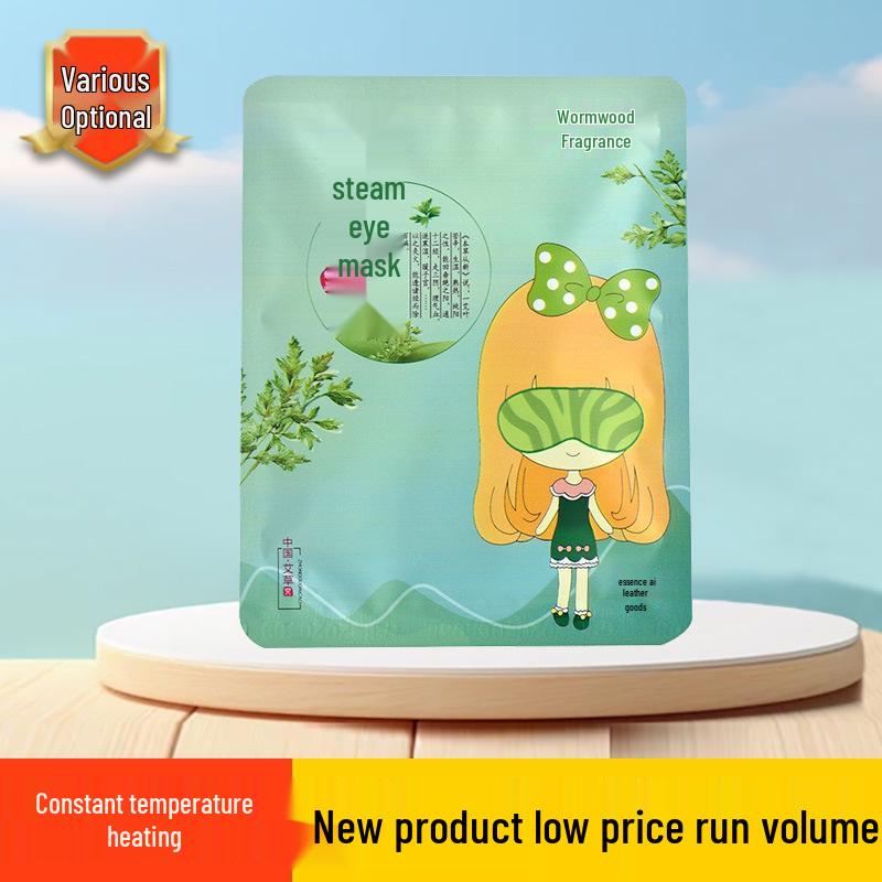 Steam Heat Compress Mugwort Eye Mask - Relieves Eye Fatigue with Lutein, Customizable