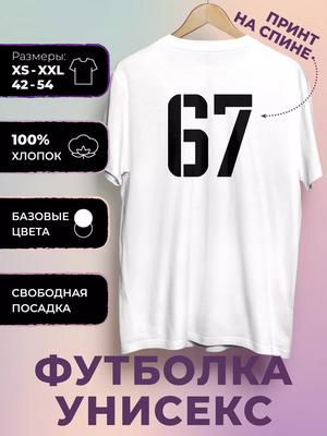T-shirt with Print Number - 67