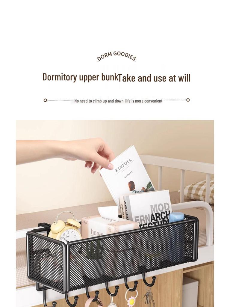 Adjustable Dormitory Bedside Hanging Storage Basket & Rack