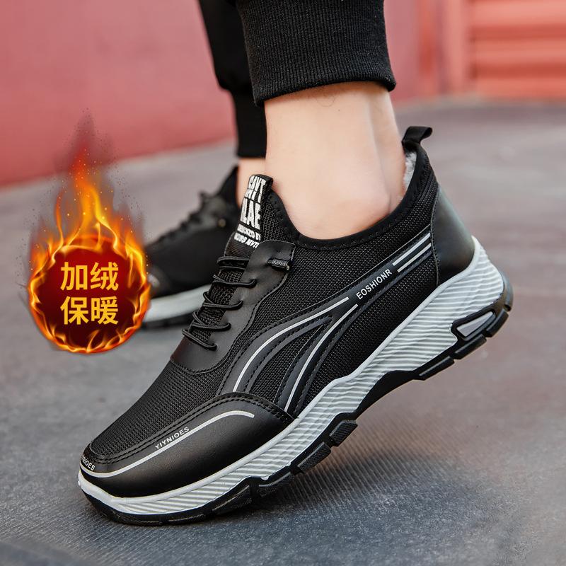 Winter New Thick-soled Comfortable Running Shoes Youth Outdoor Daily Sports Shoes