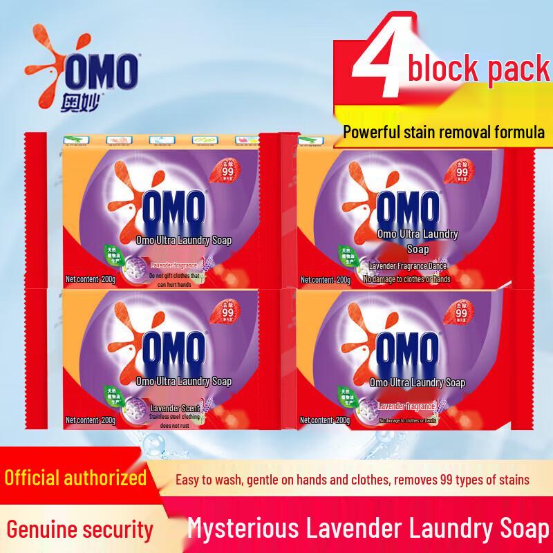 OMO Lavender Super Effective Laundry Bar Soap