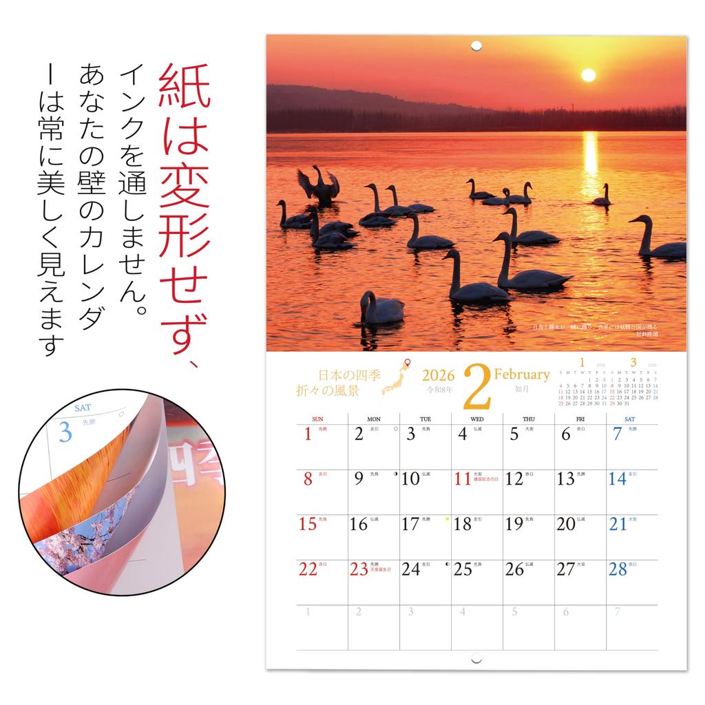 Beautiful Japanese Seasons 2026 Wall Landscape X Calendar, [260 340mm]