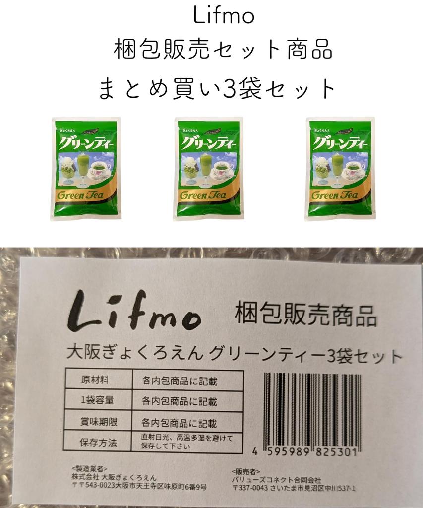 Osaka Gyokuroen Green Tea 360g (120g x 3 bags) Artificially Sweetened, Delicious Green Tea Set