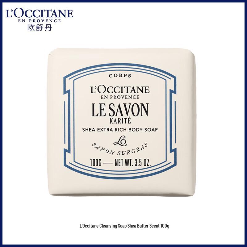 L Occitane Shea Butter Cleansing Soap