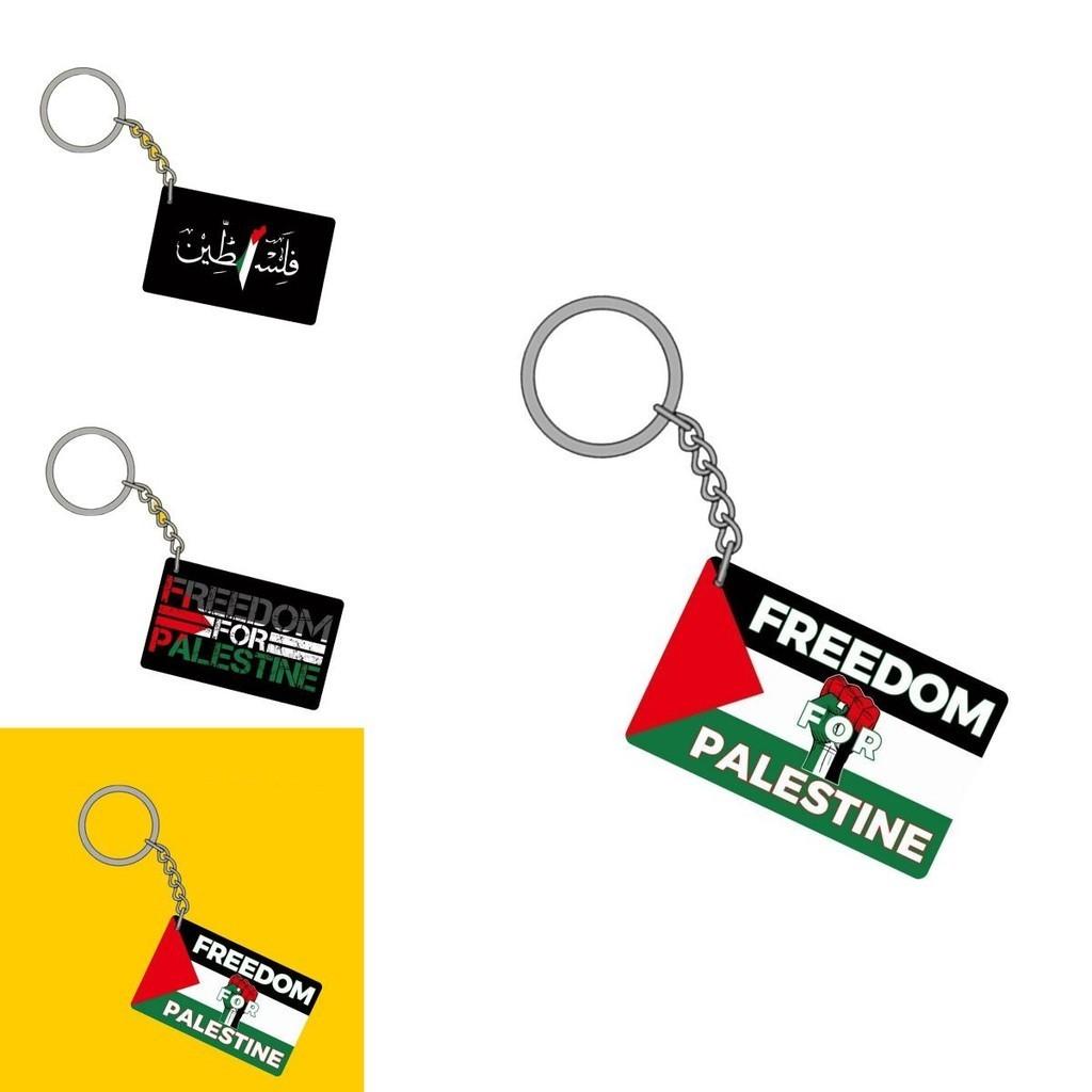 Palestine Flag Keychain Pendant For Worldwide Peace Acrylic Material Independent Packaging 4cm Double-sided Print