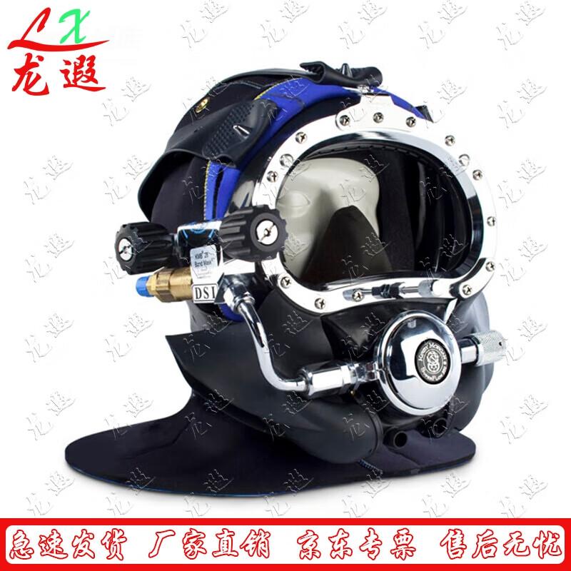 Longxia Heavy Duty Tube-Supplied Diving Helmet