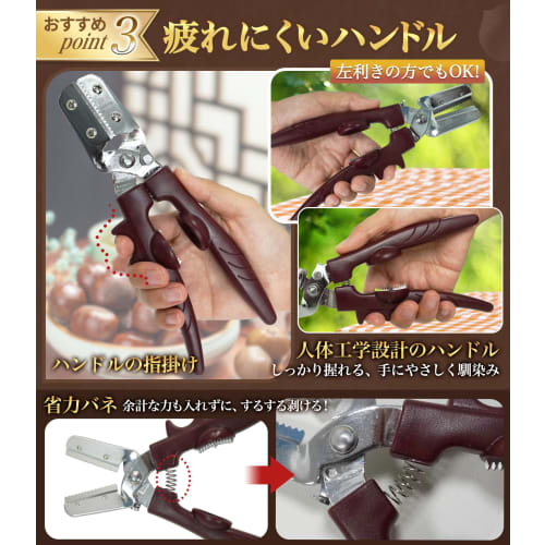 GOKEI Chestnut Peeler, Chestnut Peeler, Cross-Cut Chestnut, Peeling Chestnut Skin and Astringent Skin, Chestnut Peeler, Chestnut Peeling Scissors, Che