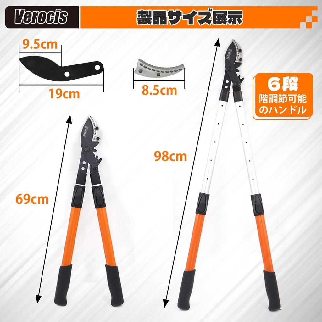 Verocis Extendable Gardening Shears Extends Up To Includes Replacement Teflon Fits 5cm Diameter Aluminum Handle with Ideal for Home and Bonsai Weighs