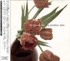 CD TO ROCOCO ROT  Amateur View PCD23068 PVINE 2000 Japan ObiRock Used