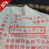 2006 Yr Yunnan Ban Zhang Gong Ting Ripe Puer 357g, Chinese Menghai Shu Puerh Tea