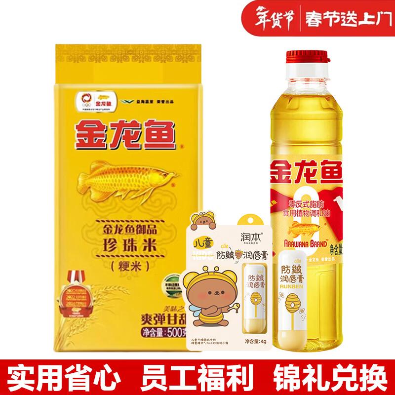 Runben Kids Anti-Chapping Moisturizing Lip Balm 4g