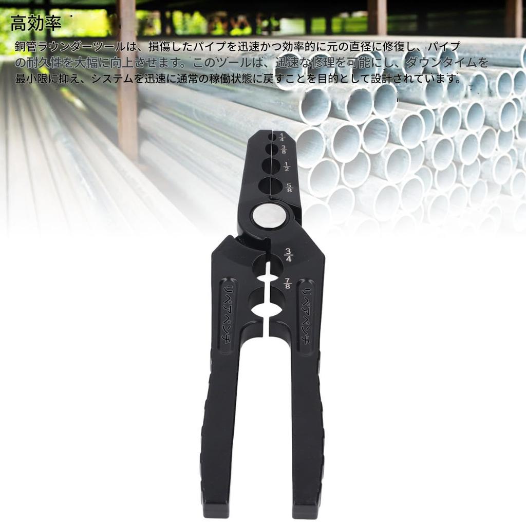 Copper Plumbing Repair Copper Pipe Repair Pipe Repair Plumbing Repair Copper Pipe Repair Copper Pipe Bending Aluminum Alloy Tool, Pliers, Pliers,