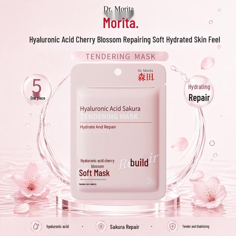 Morita Hyaluronic Acid Cherry Blossom Sheet Mask