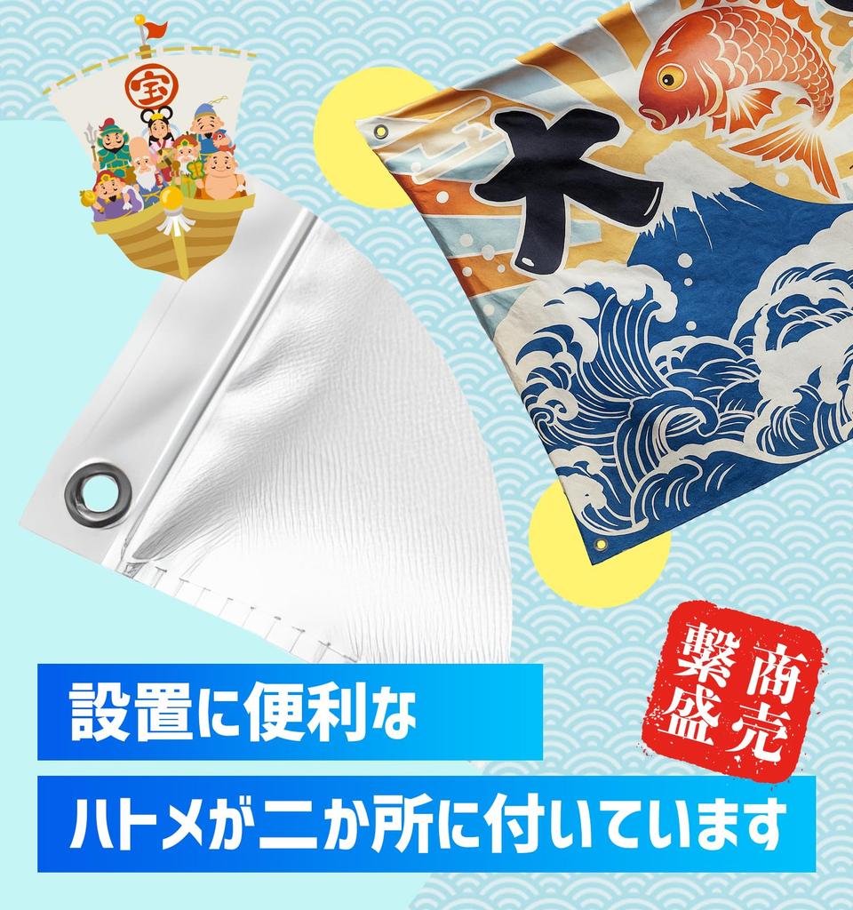 Set of two lucky fishing flags with a red snapper 100 x 150 perfect for business wall and interior NYANDELMO (A+B) design, cm, prosperity, decoration,