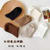 Dongdaemun Wuyin Women'S Socks Double Needle Combed Cotton Stacking Socks Coffee Series Sweat-Absorbing Versatile Medium Tube Socks
