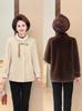 Elegant Short Winter Coat for Middle-Aged Women - Faux Mink Leather and Fur, New Chinese Style.