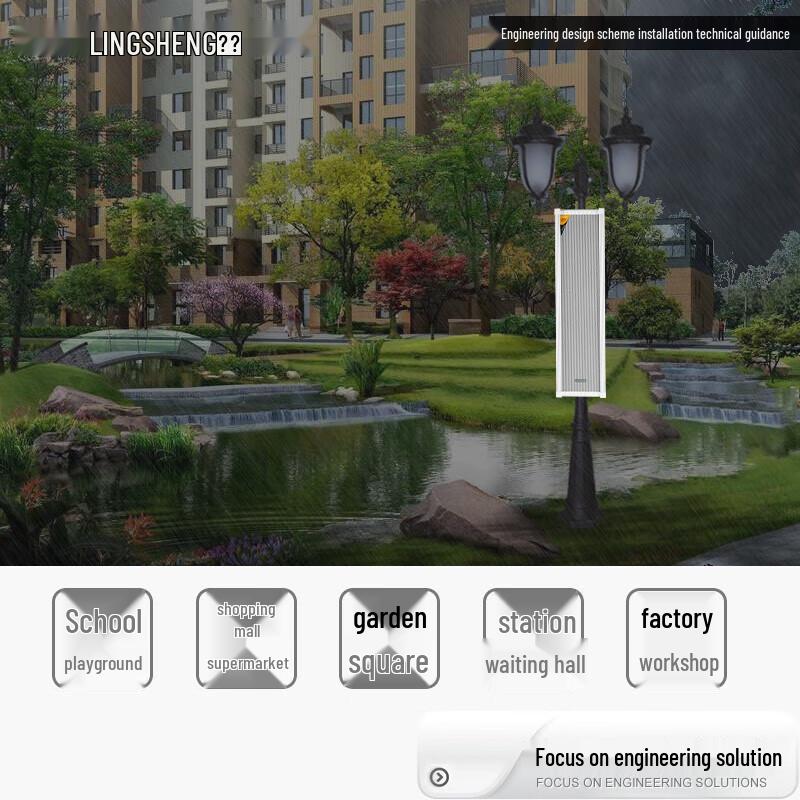 LingSheng Outdoor Waterproof Public Address & IP Broadcasting System CN Plug (adapter Included)
