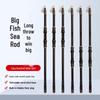 Brangdy Carbon Fiber Long-Throw Sea Fishing Rod