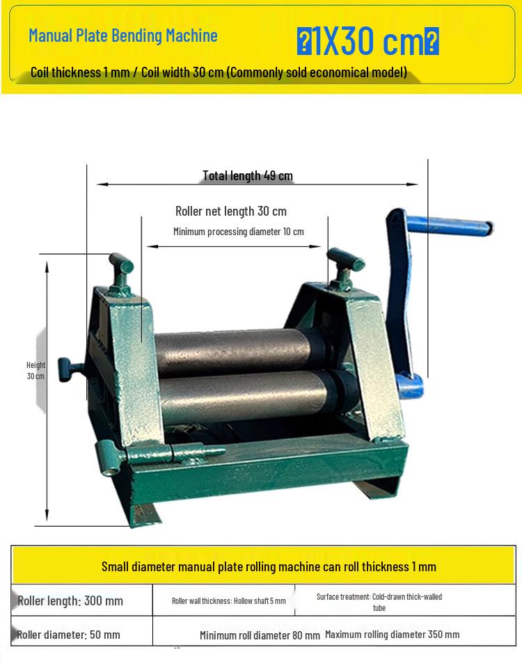 Manual Hand Crank Roll Bender: Compact Cylinder and Plate Bending Machine