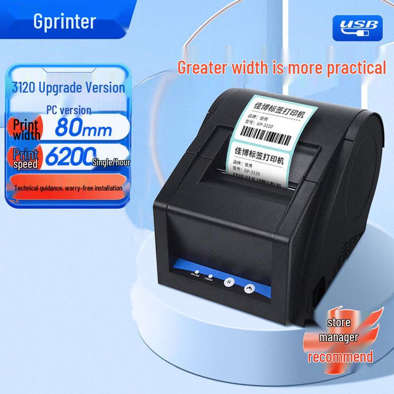 Gprinter Commercial Thermal Label & Barcode Printer CN plug (adapter included)