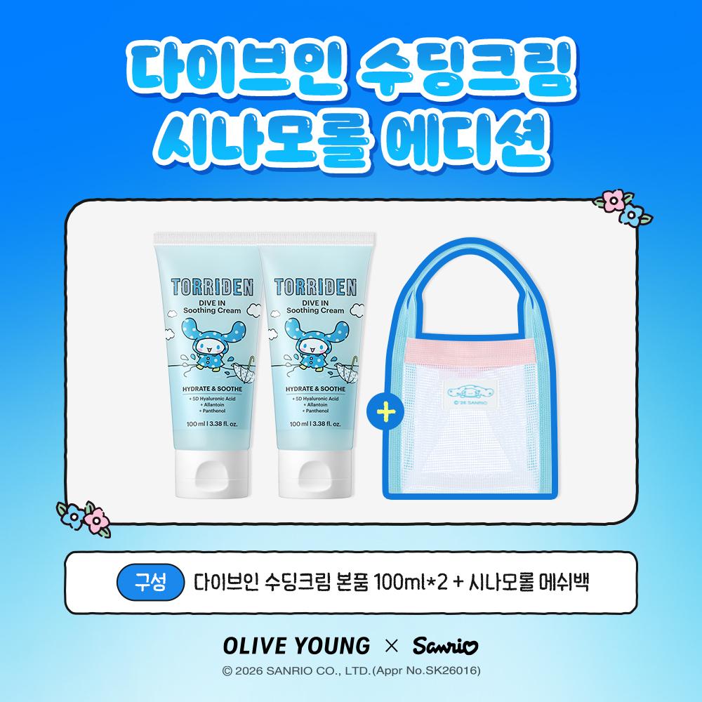 Torridon Dive In Low Molecular Hyaluronic Acid soothIng Cream 100ml Double Pack