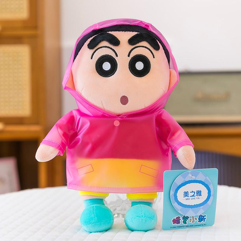 Crayon Shinchan Raincoat Style Cartoon Doll Childrens Holiday Gift Plush Toy