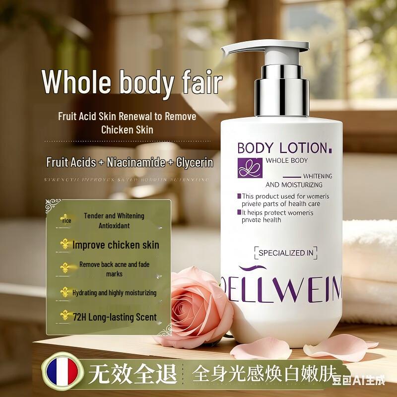 Whitening & Moisturizing Body Lotion