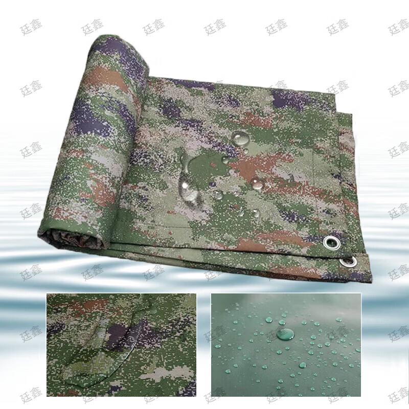 Tingxin Heavy-Duty 600D Waterproof Camouflage Vehicle Covers and Targets