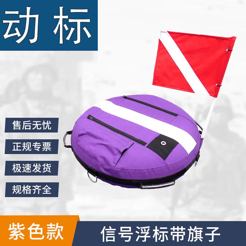 Diving & Snorkeling Signal Buoy with Flag