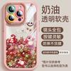 Color doll cream shell for Apple 16/15 mobile phone case 14 anti-drop 13 creative 12 advanced 11 new