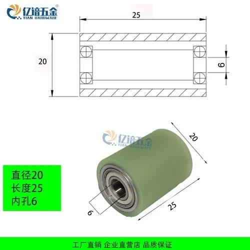 1pcs polyurethane rubber covered flat double bearing wheel PU roller 20mm OD industrial silent roller wear-resistant
